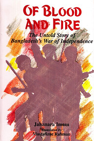 Of Blood and Fire: The Untold Story of Bangladeshs War of Independence