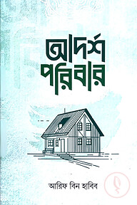 আদর্শ পরিবার