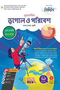 লেকচার নিউটন মাধ্যমিক ভূগোল ও পরিবেশ (নবম-দশম শ্রেণি) ২০২৮