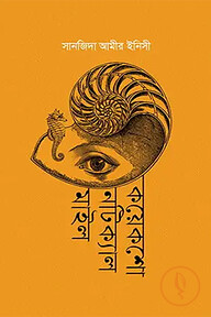 কয়েকশো নটিক্যাল মাইল