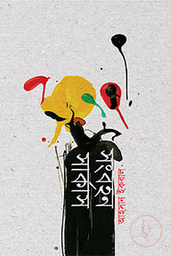 সংবহন সার্কাস