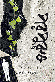 পরপুরুষ