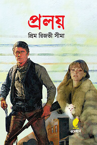 প্রলয়