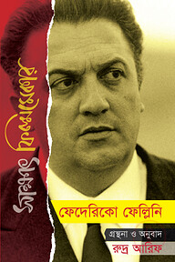 সাক্ষাৎ ফিল্মমেকার বেলা তার