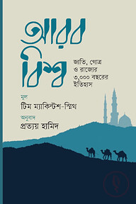 আরব বিশ্ব