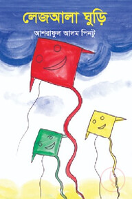 লেজআলা ঘুড়ি