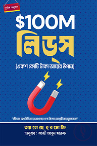 ১০০ লিডস