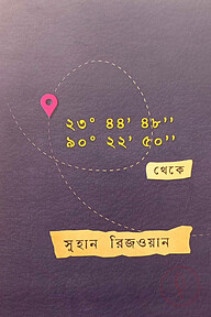 ২৩°৪৪’৫৮” ৯০°২২’৫০”