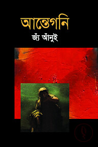 আন্তেগনি