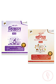 ষষ্ঠ শ্রেণি পর্ব ০১
