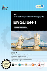 Panjeree English-1 (BMT)