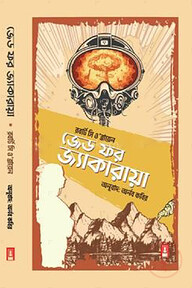 জেড ফর জ্যাকারায়