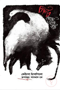 গিল্ট
