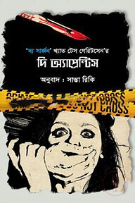 দি অ্যাপ্রেন্টিস