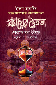 সময়ের দ্বৈততা