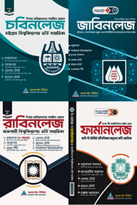 আস্পেক্ট প্রশ্ন ব্যাংক সিরিজ (বিজ্ঞান)