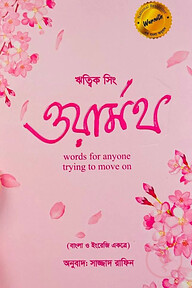 ওয়ার্মথ