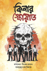 কিলার স্কোয়াড