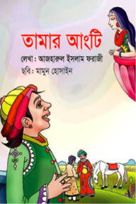 তামার আংটি