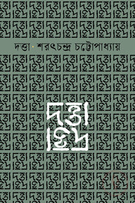 দত্তা