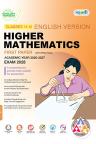 Panjeree Higher Secondary Higher Mathematics First Paper - English Version (Classes 11-12/HSC)