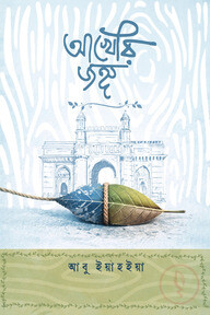 আখেরী জঙ্গ