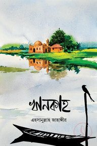 খানকাহ