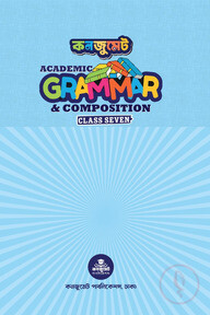 Consumate Academic Grammar and Composition for class seven