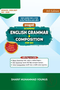 কনজুমেট Academic Grammar & Composition For SSC