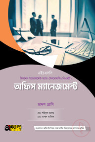 অক্ষরপত্র অফিস ম্যানেজমেন্ট (বিএমটি)