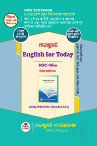 Consummate English For Today (HSC/ Alim (2024-25)