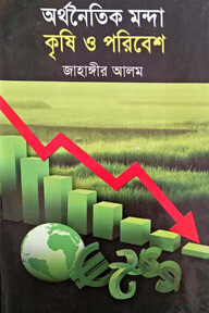 কৃষি ও সমবায়