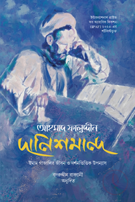দানিশমান্দ