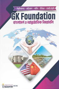GK FOUNDATION (2024-2025)