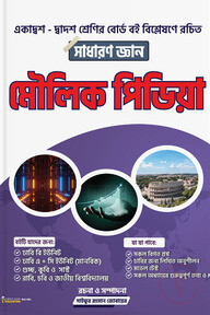 মৌলিক পিডিয়া