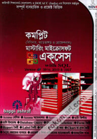 কমপ্লিট (বিগিনার, অ্যাডভান্সড ও প্রোফেশনাল) মাস্টারিং মাইক্রোসফ্ট এক্সেস-ভার্সন ২০১৩, ২০১০ এন্ড ২০০৭ - Access