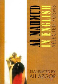 Al Mahmud in English