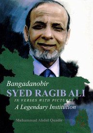 Bangadanobir Syed Ragib Ali In Verses With Pictures A Legendary Institution