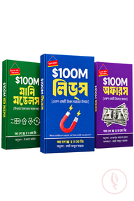 এলেক্স হরমোজি প্যাকেজ 