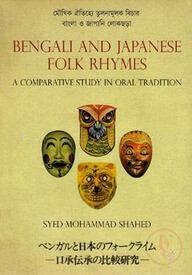 Bengali and Japanese Folk Rhymes