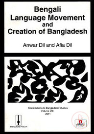 Bengali Language Movement and Creation of Bangladesh