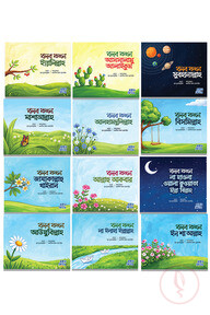 বলব কখন সিরিজ