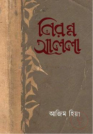 ফানস্কুল ট্রাভেল চেস গেম