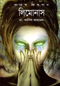 লিমোনাস