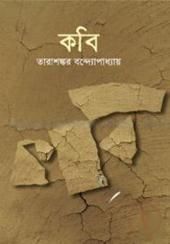 কবি