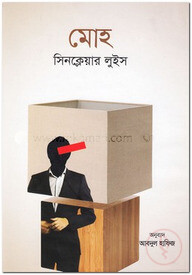 মোহ