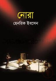 নোরা