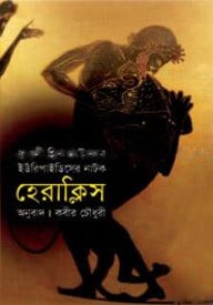 হেরাক্লিস