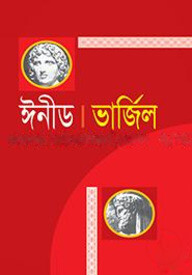 ঈনীড