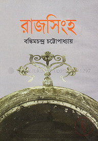 রাজসিংহ